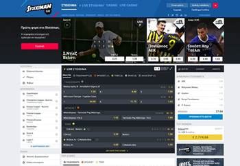 Stoiximan Sport Betting & Withdrawal Review 2024.